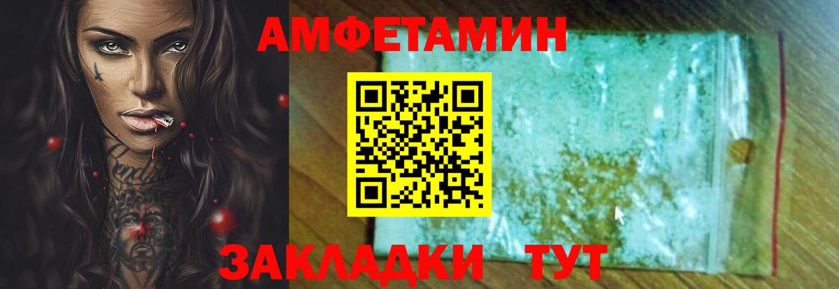 Амфетамин Розовый Ростов-на-Дону