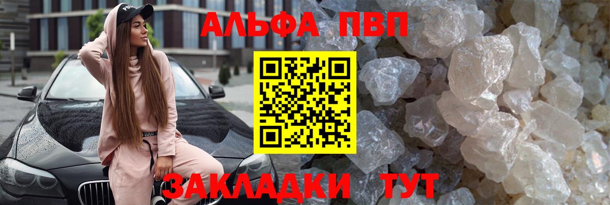 Alpha PVP мука Ростов-на-Дону