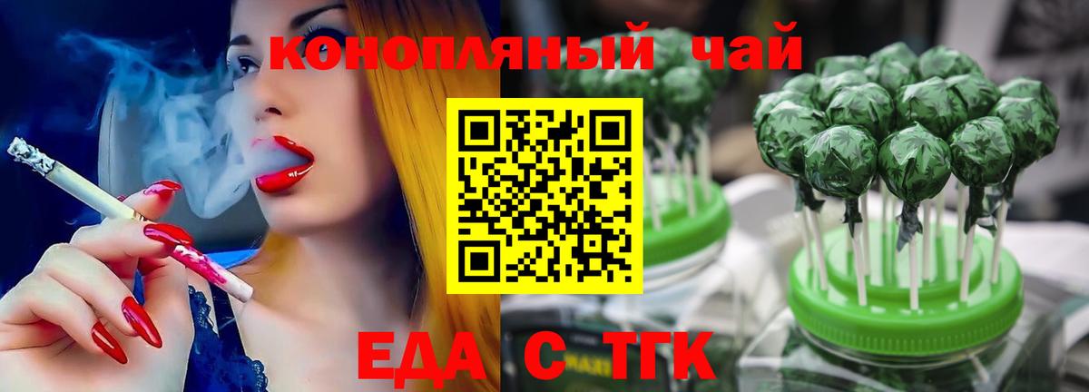 Ростов-на-Дону  Еда ТГК конопля  Вход с VPN 
