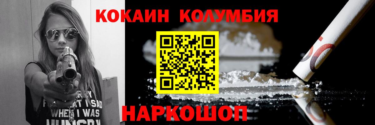 КОКАИН Перу  Вход с VPN  Ростов-на-Дону  КОКАИН Эквадор 