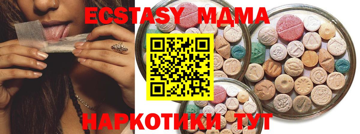 Ecstasy 280мг  Вход с VPN  ЭКСТАЗИ ешки  наркошоп  Ростов-на-Дону  Ecstasy 