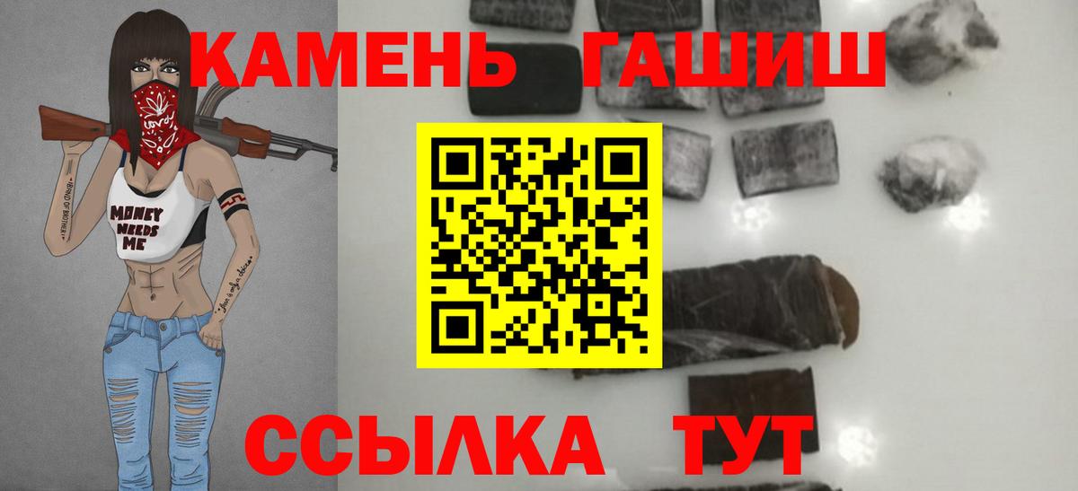 Ростов-на-Дону  ГАШ hashish  Гашиш  Гашиш Premium  Вход с VPN 