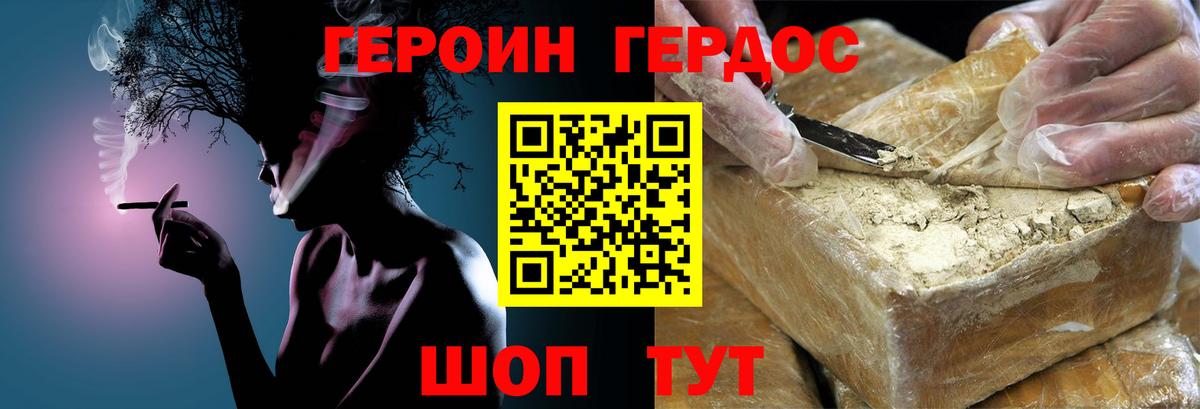 Ростов-на-Дону  ГЕРОИН хмурый  ГЕРОИН  Вход с VPN 