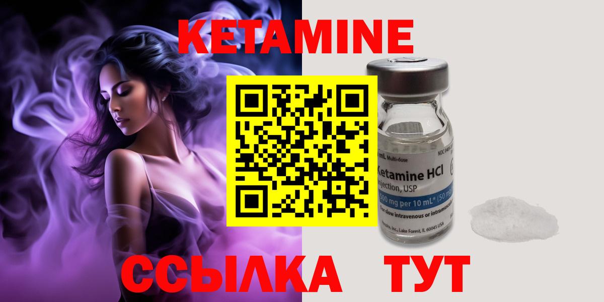 Ростов-на-Дону  Кетамин ketamine  Вход с VPN 