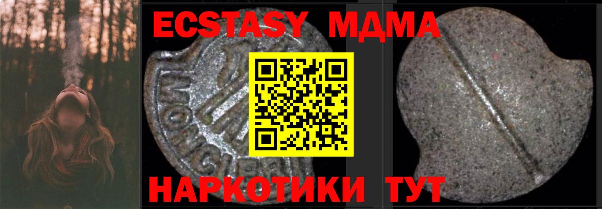 Ростов-на-Дону  MDMA молли  MDMA Molly  Вход с VPN 