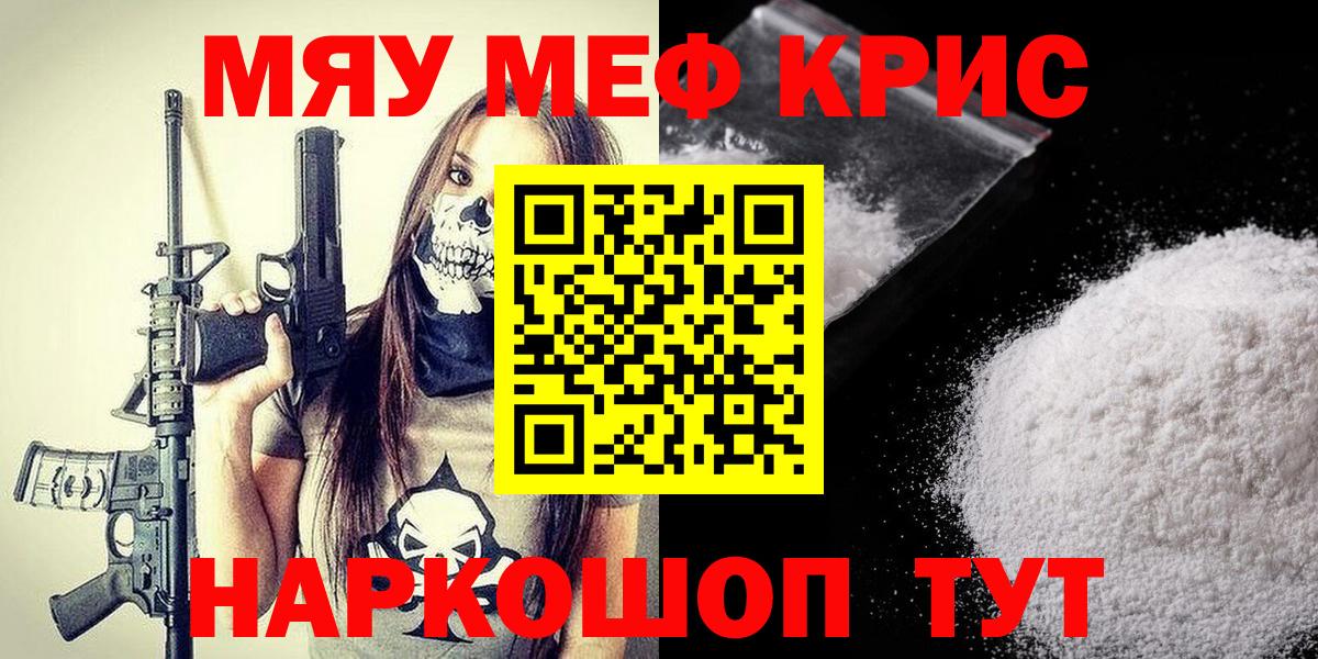 Мефедрон  Мефедрон  Ростов-на-Дону  Вход с VPN  Меф VHQ  Мефедрон мяу мяу 