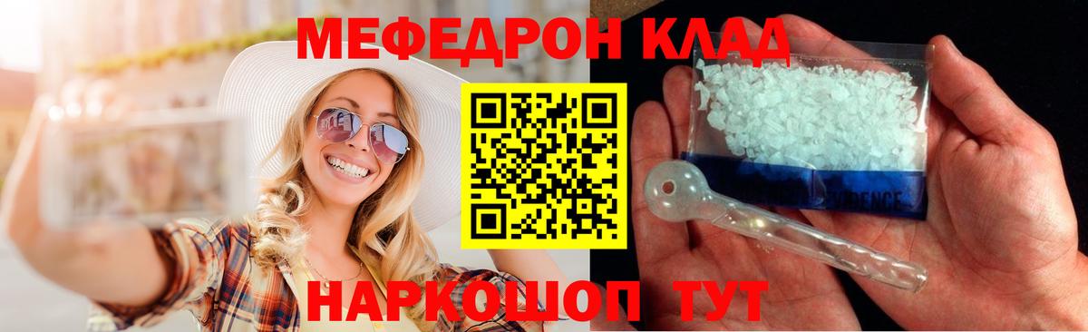 Меф мяу мяу кристаллы Ростов-на-Дону