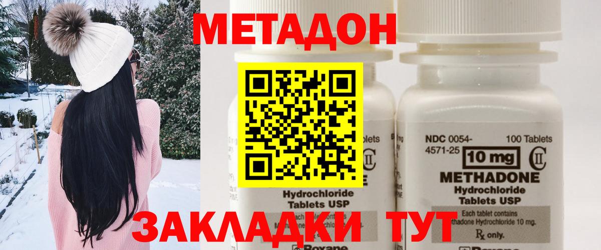 Ростов-на-Дону  МЕТАДОН мёд  Вход с VPN 