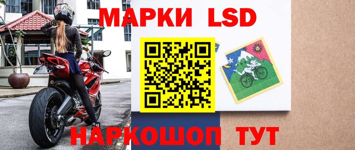 Марки 25I-NBOMe 1,5мг Ростов-на-Дону