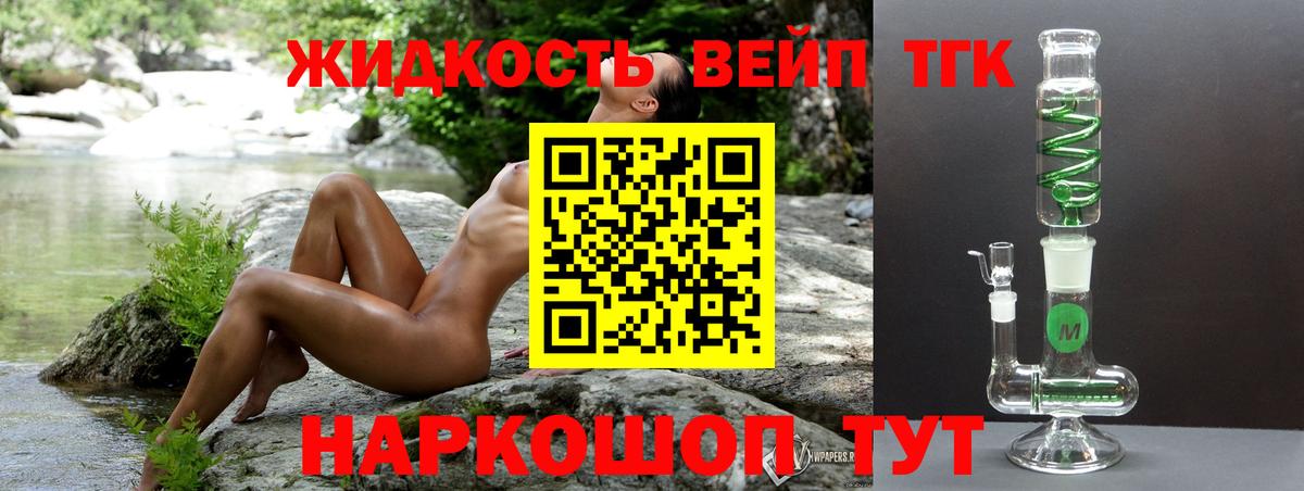 ТГК концентрат  Дистиллят ТГК жижа  Вход с VPN  Ростов-на-Дону 