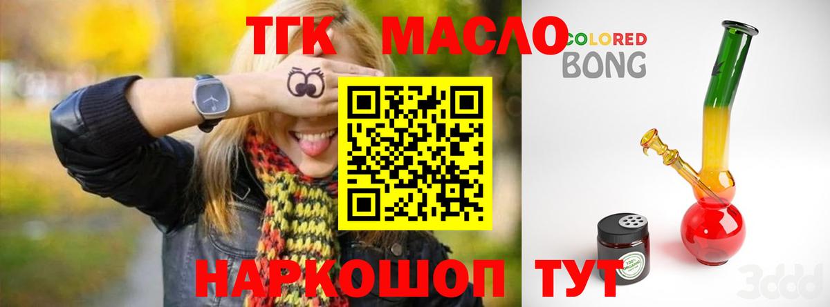Дистиллят ТГК вейп Ростов-на-Дону