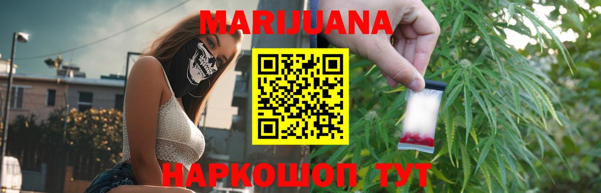 Каннабис SATIVA & INDICA Ростов-на-Дону